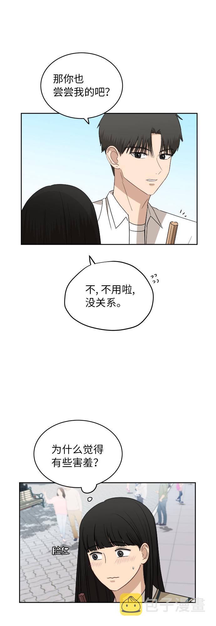 [第47话] 游乐园（3）45
