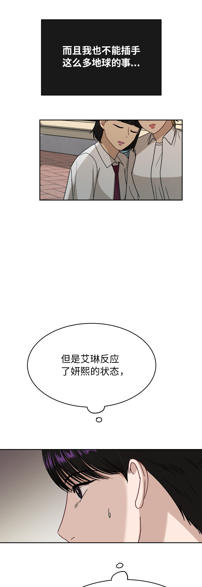 [第49话] 游乐园（5）51