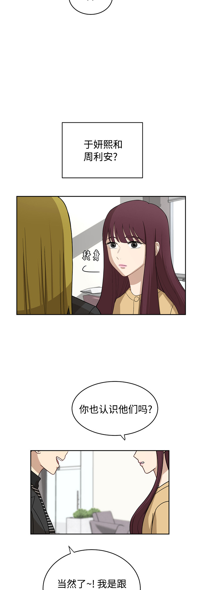 [第25话] 什麽话7