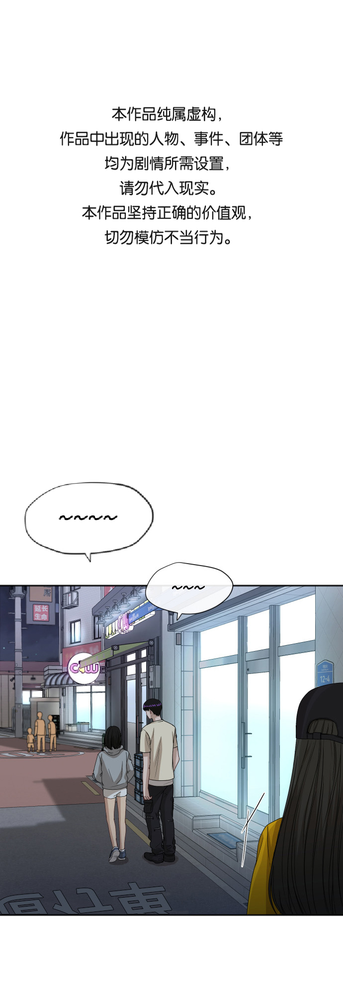 [第65话] 在躲我吗？0