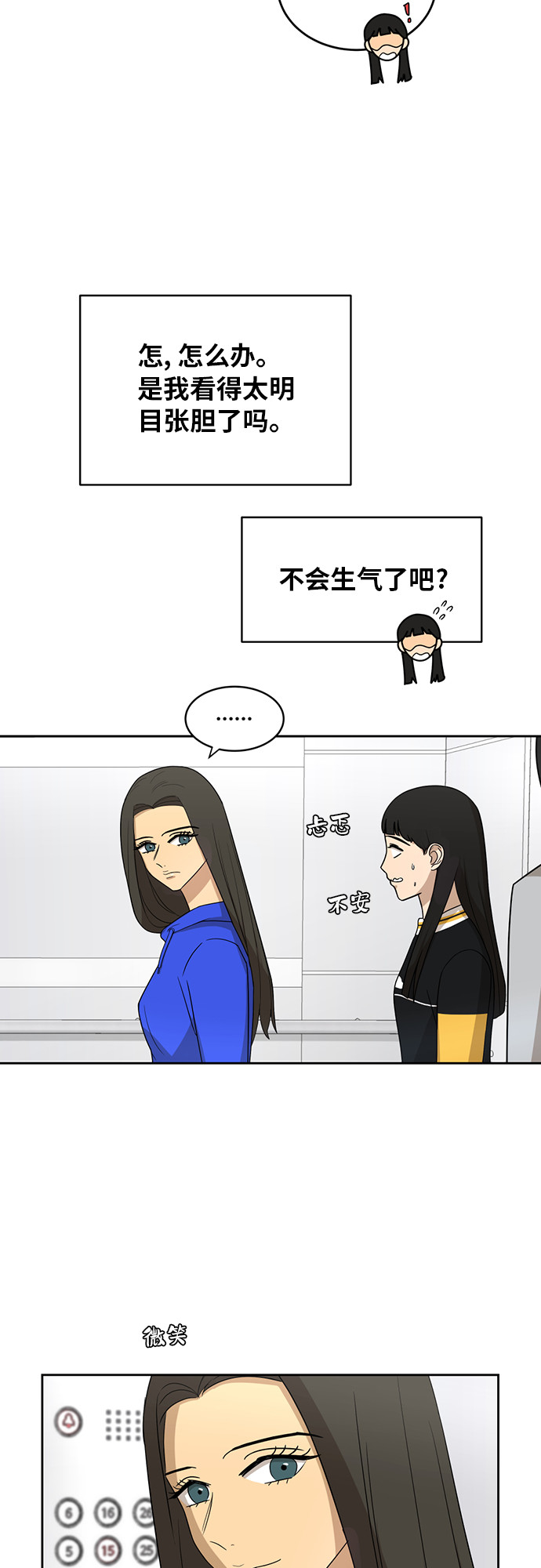 [第24话] 初次见面45