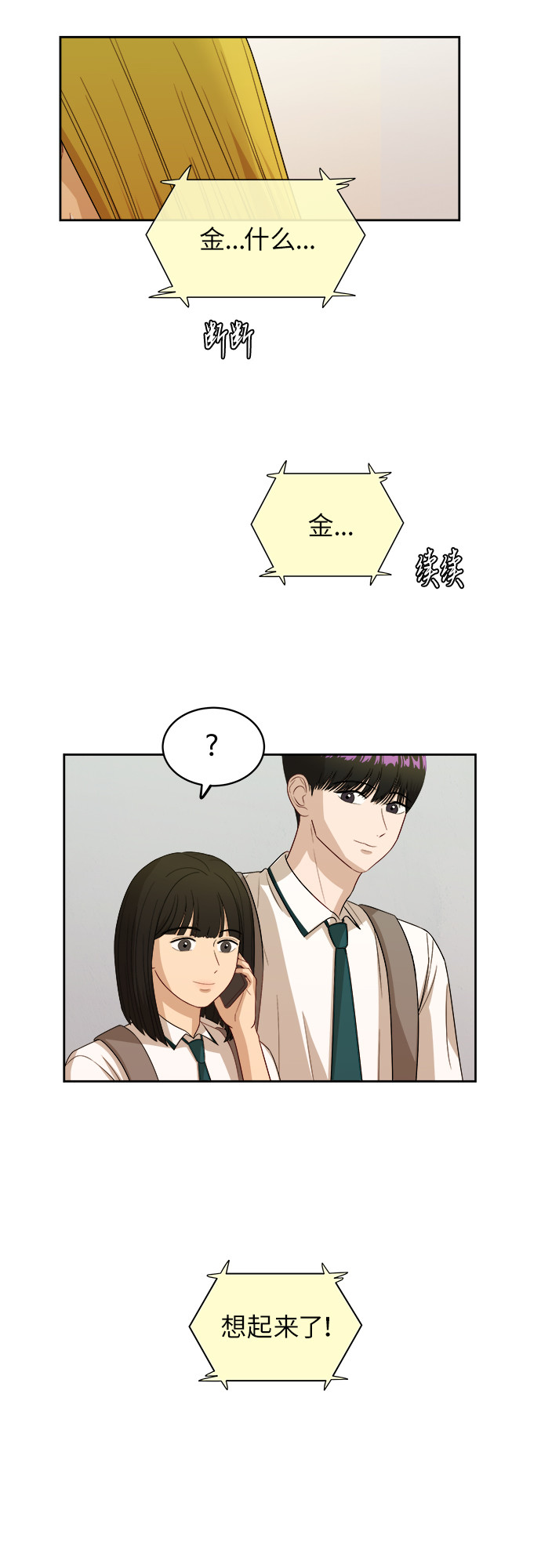 [第52话] 因爲担心才说的44