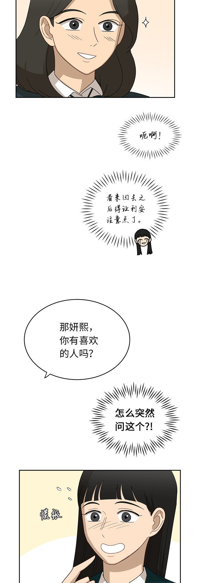 [第20话] 哪怕只有一人40
