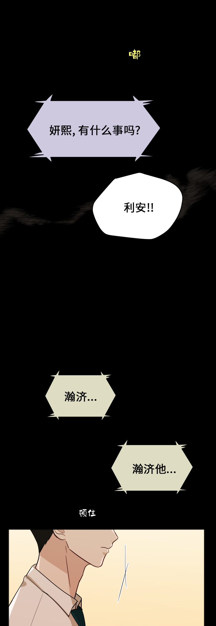 [第82话] 校庆（5）29