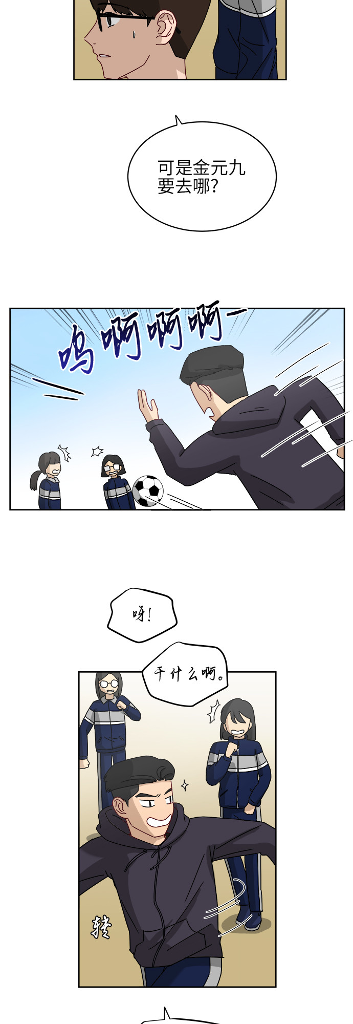 [第5话] 很了不起吗？47