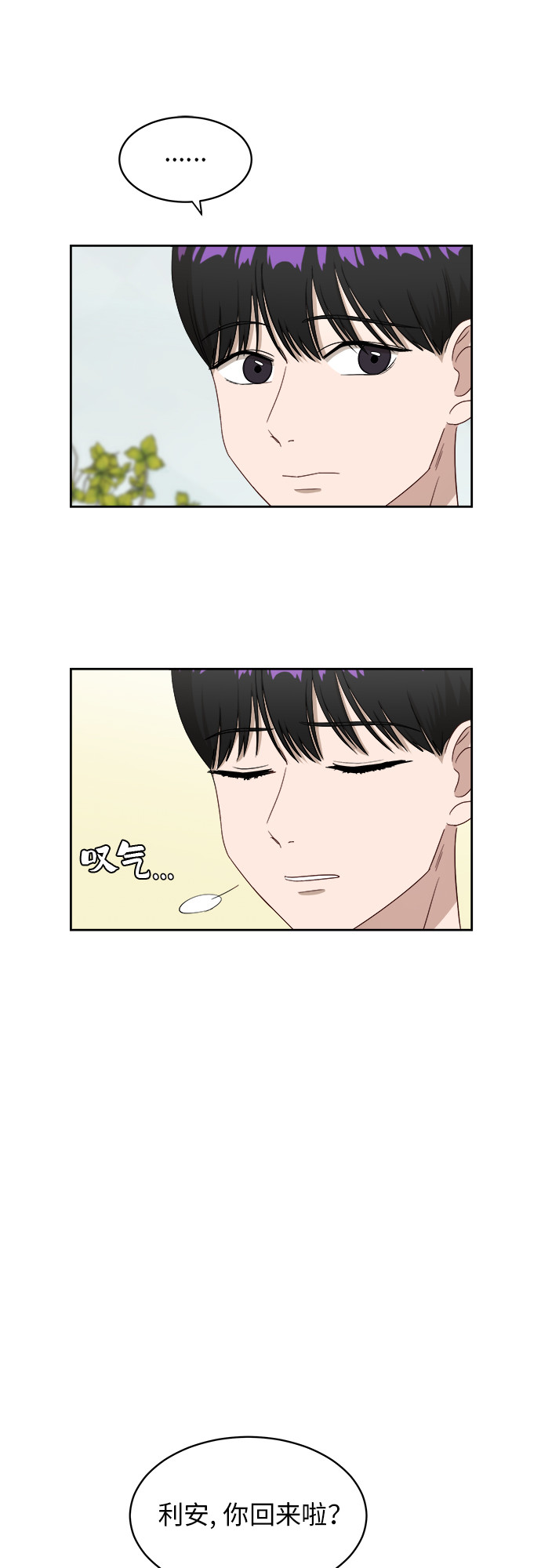[第32话] 晕眩37