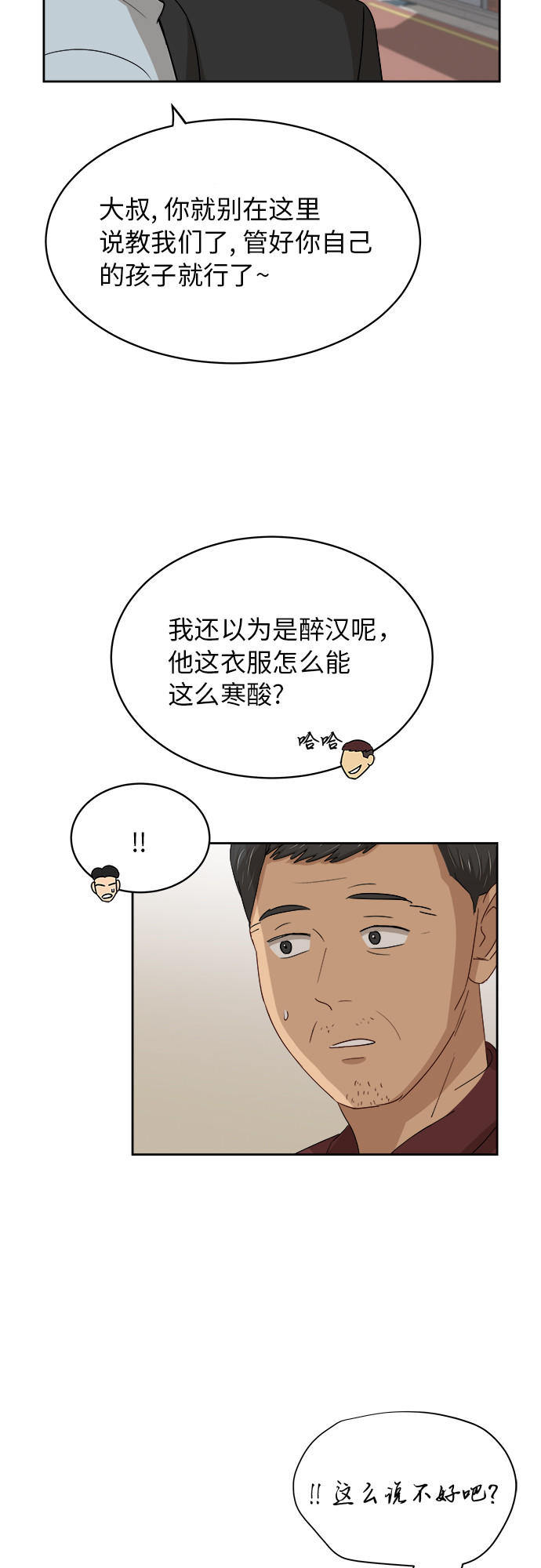 [第39话] 爸爸回来了（4）37