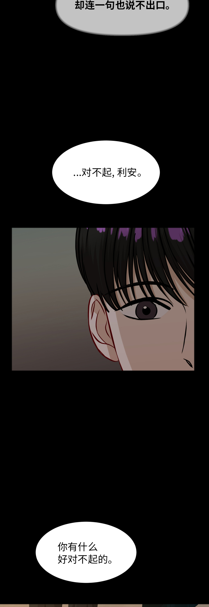 [第86话] 如果真的相爱15