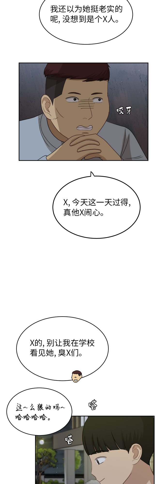 [第41话] 你在躲着我？15