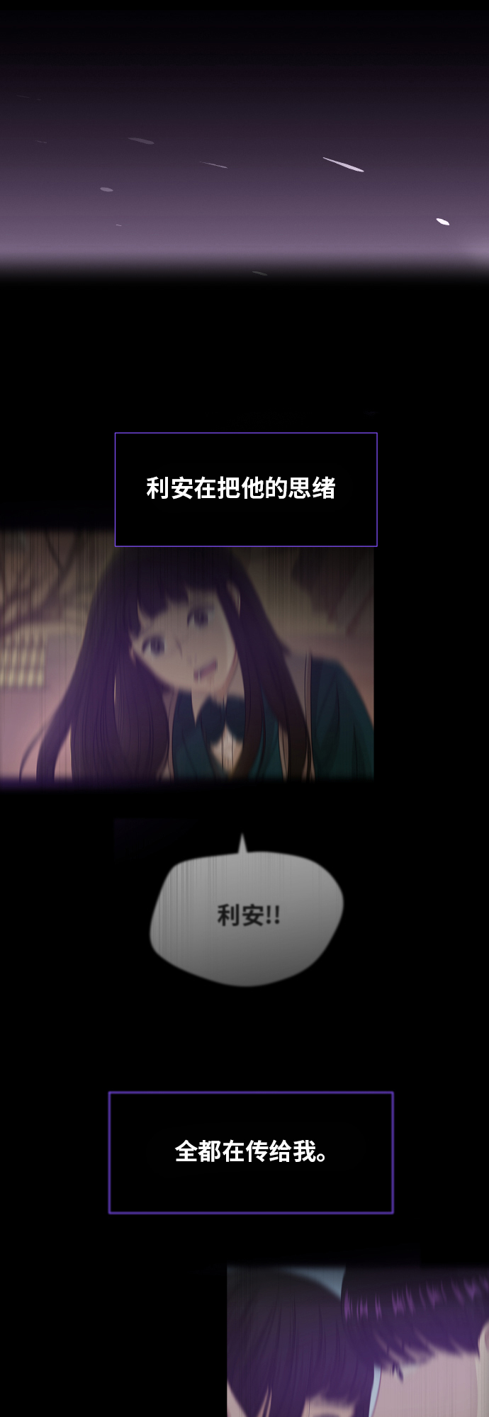 [第89话] 爲什麽珍惜的人都35