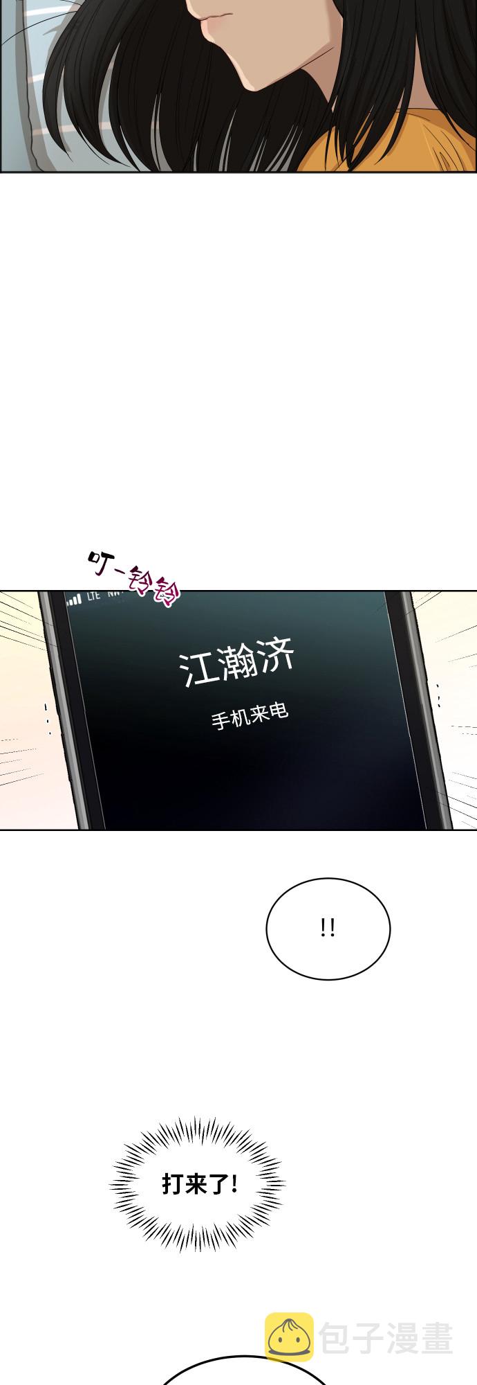 [第63话] 还是朋友？23