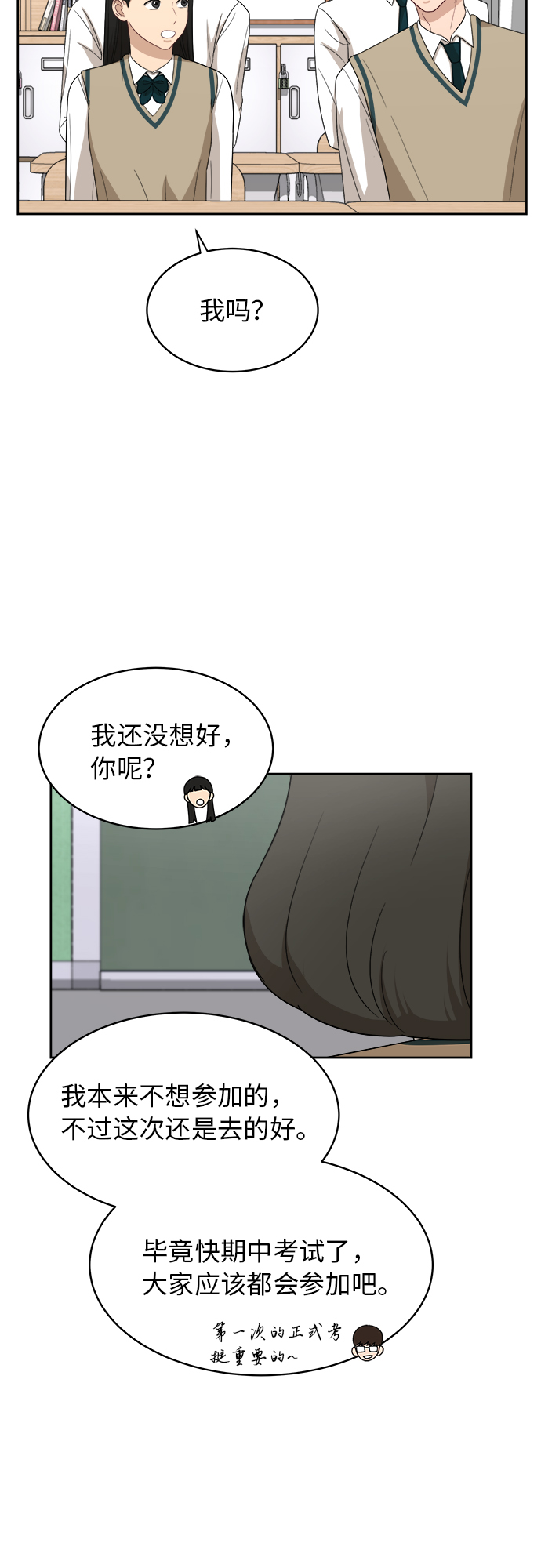[第43话] 我都知道23