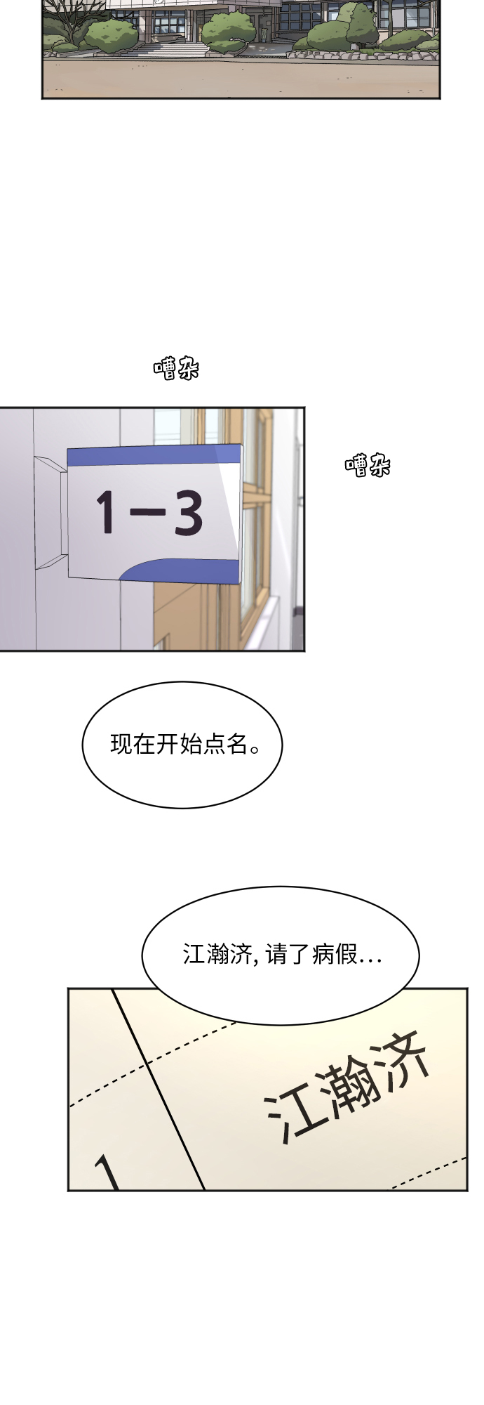 [第83话] 校庆结束54