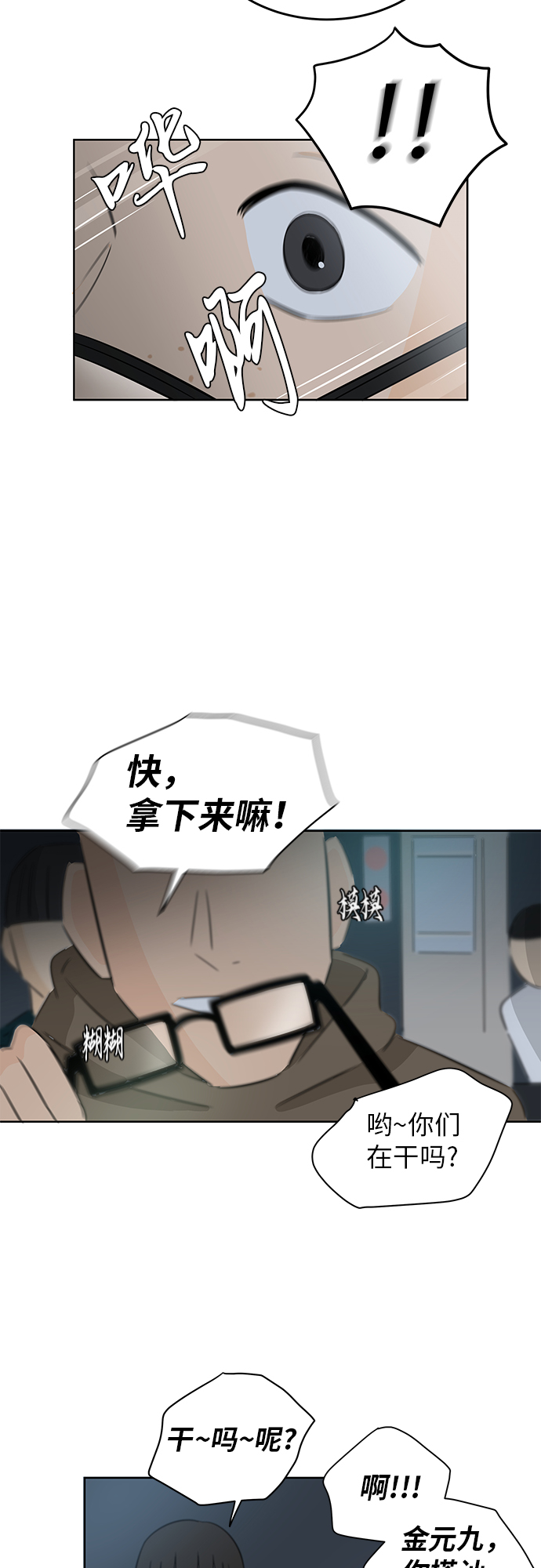 [第2话] 是谁？17