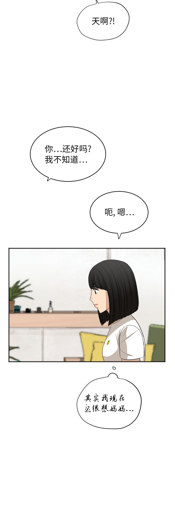 [第62话] 重要的朋友（2）18