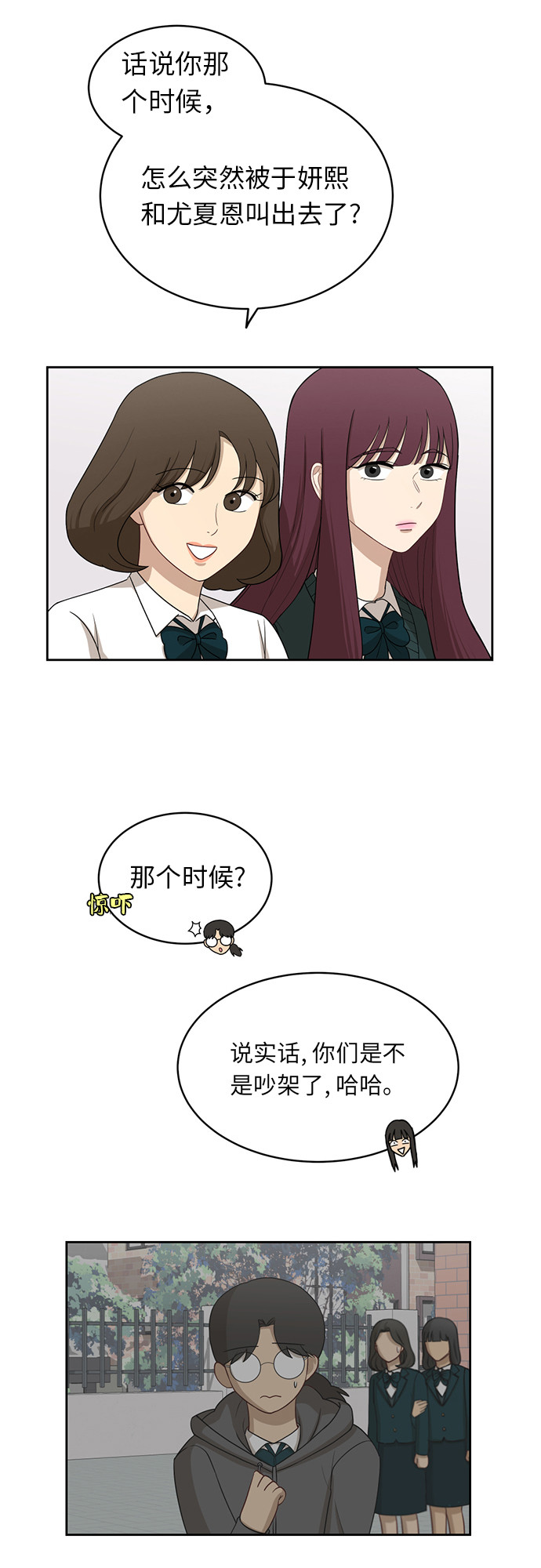 [第28话] 张晓燕（2）5