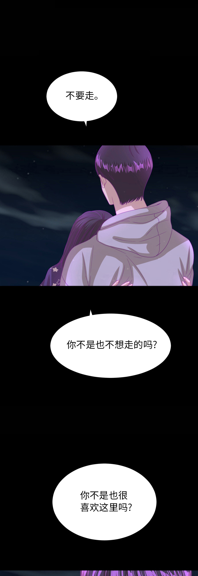 [第89话] 爲什麽珍惜的人都44