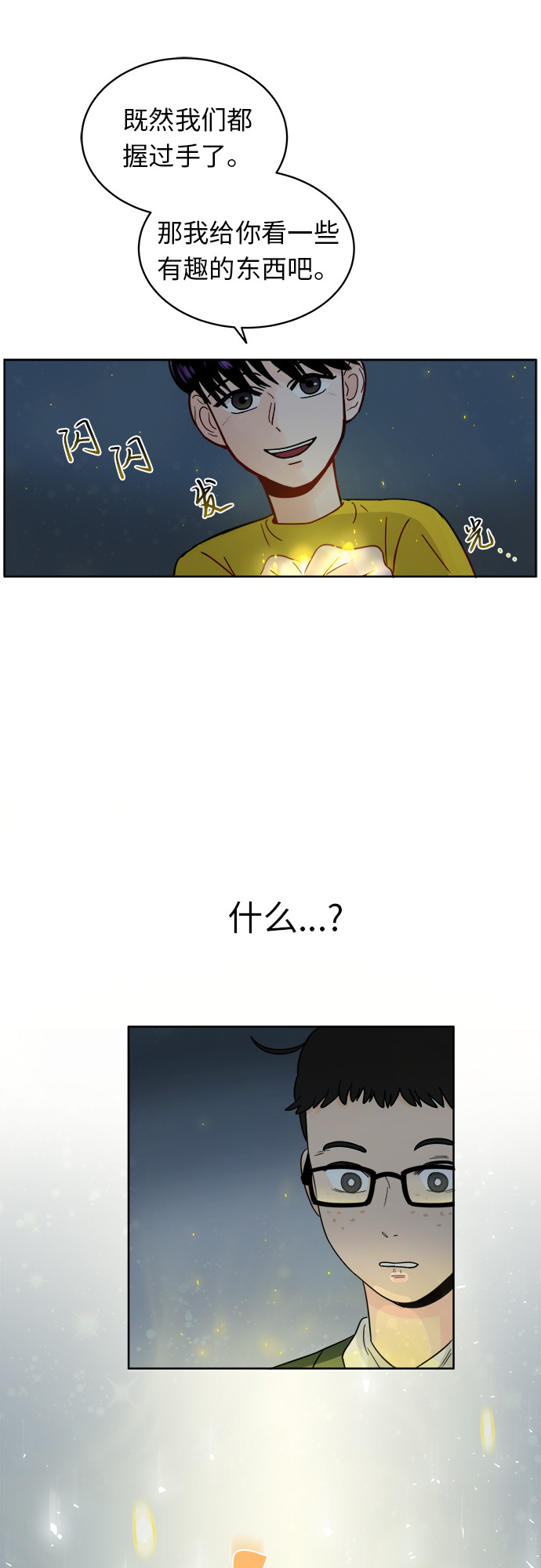 [第4话] 证明17