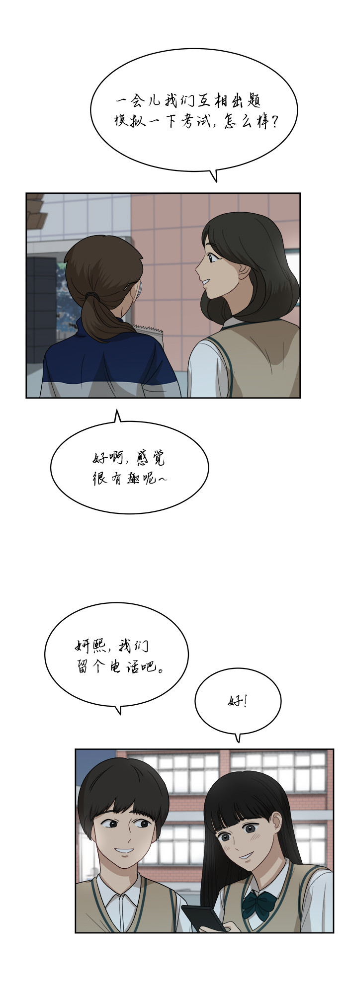 [第44话] 有点紧张27