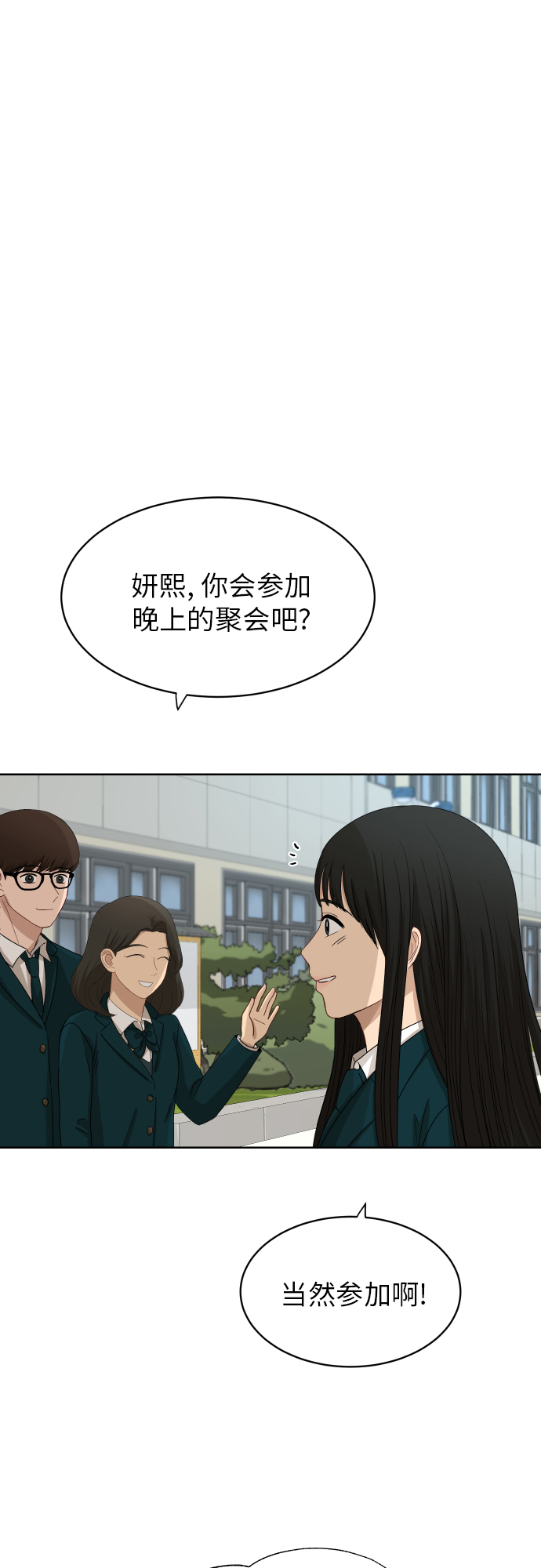 [第90话] 最终话4