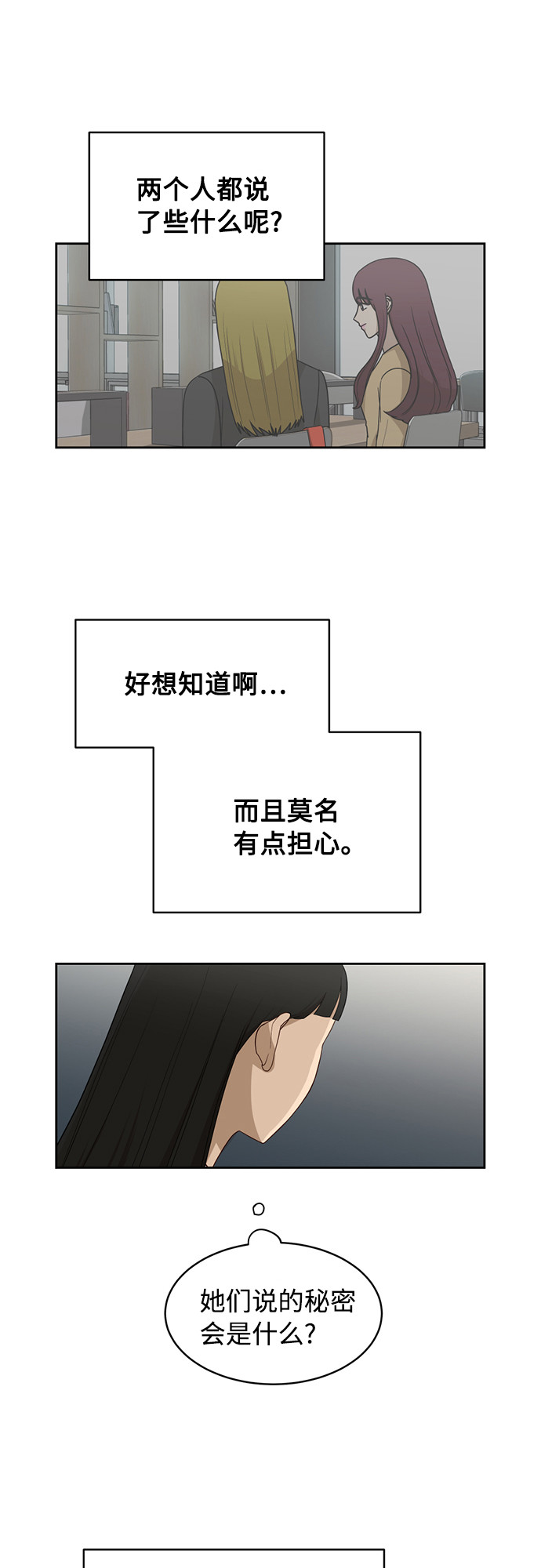 [第25话] 什麽话25