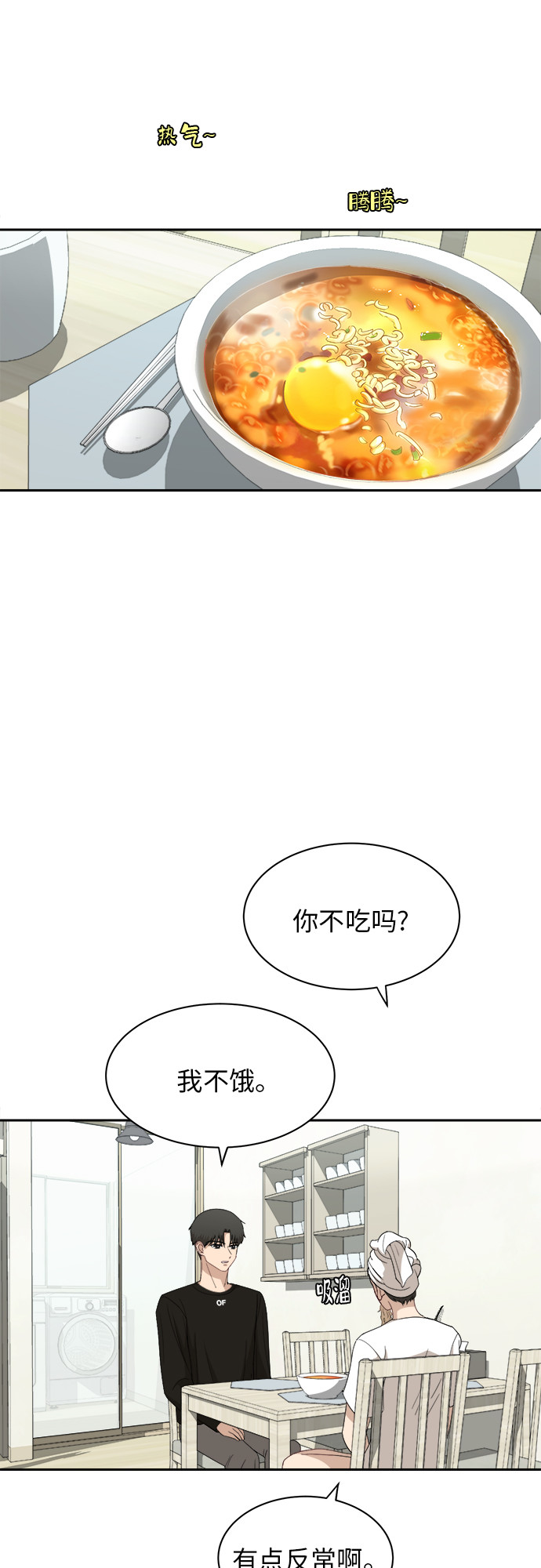 [第53话] 经常想起14