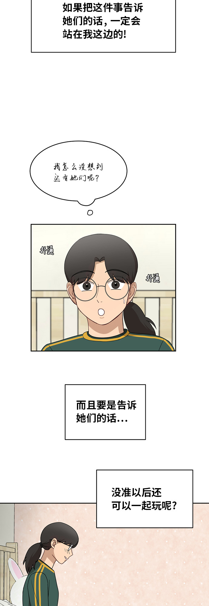 [第27话] 张晓燕（1）32