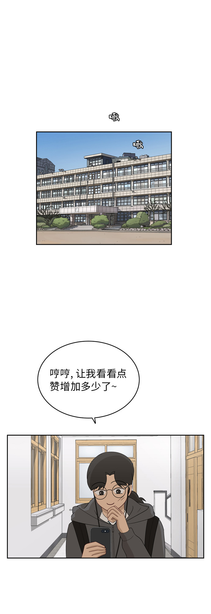 [第17话] 你是怎麽想的？44