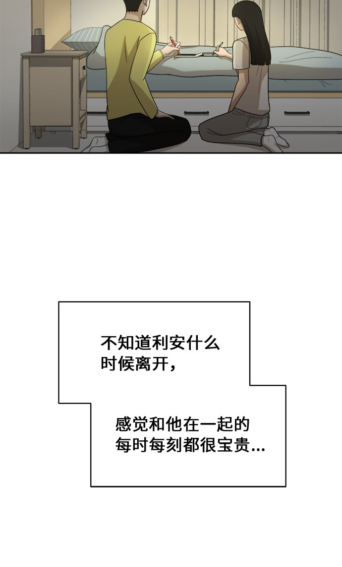 [第38话] 爸爸回来了（3）44