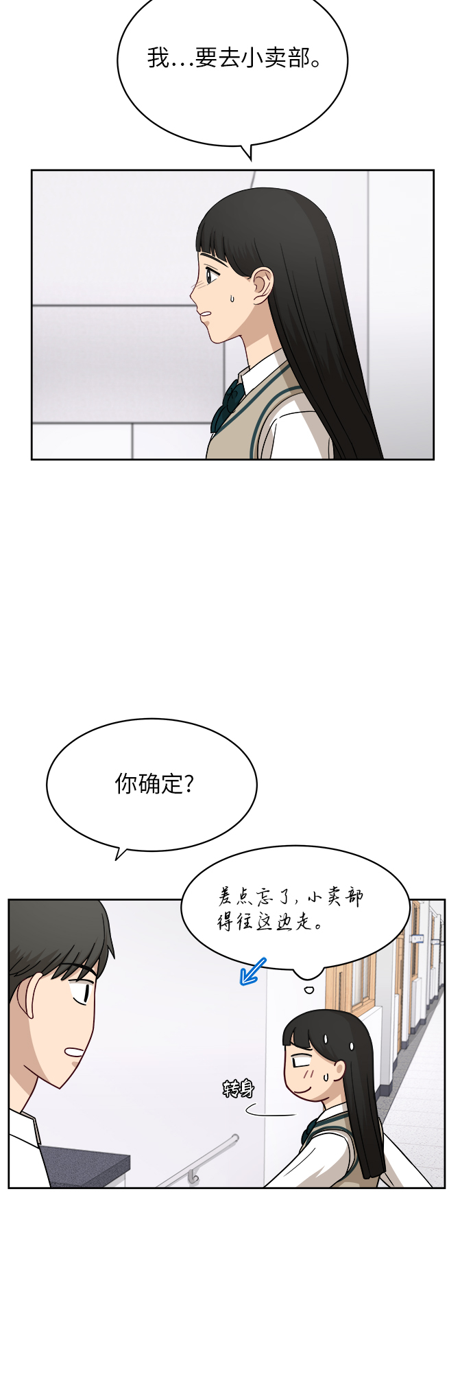 [第42话] 是好事吗？20
