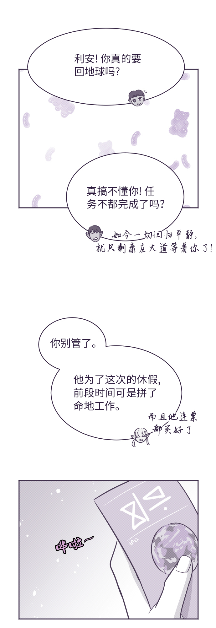 【免费】彩蛋及後记18