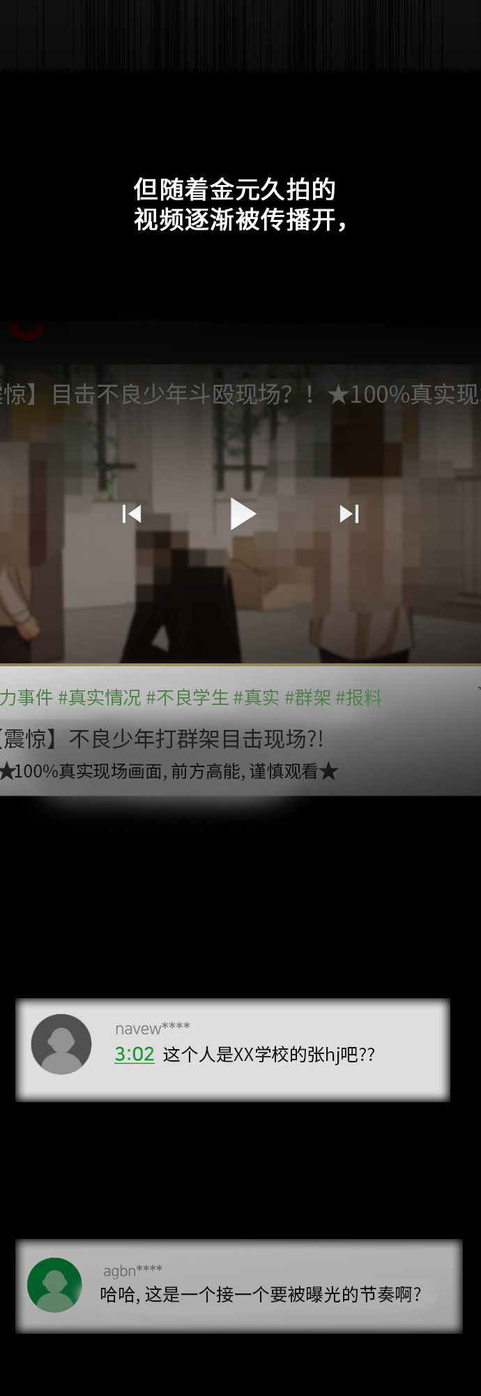 [第85话] 突如其来的访问54