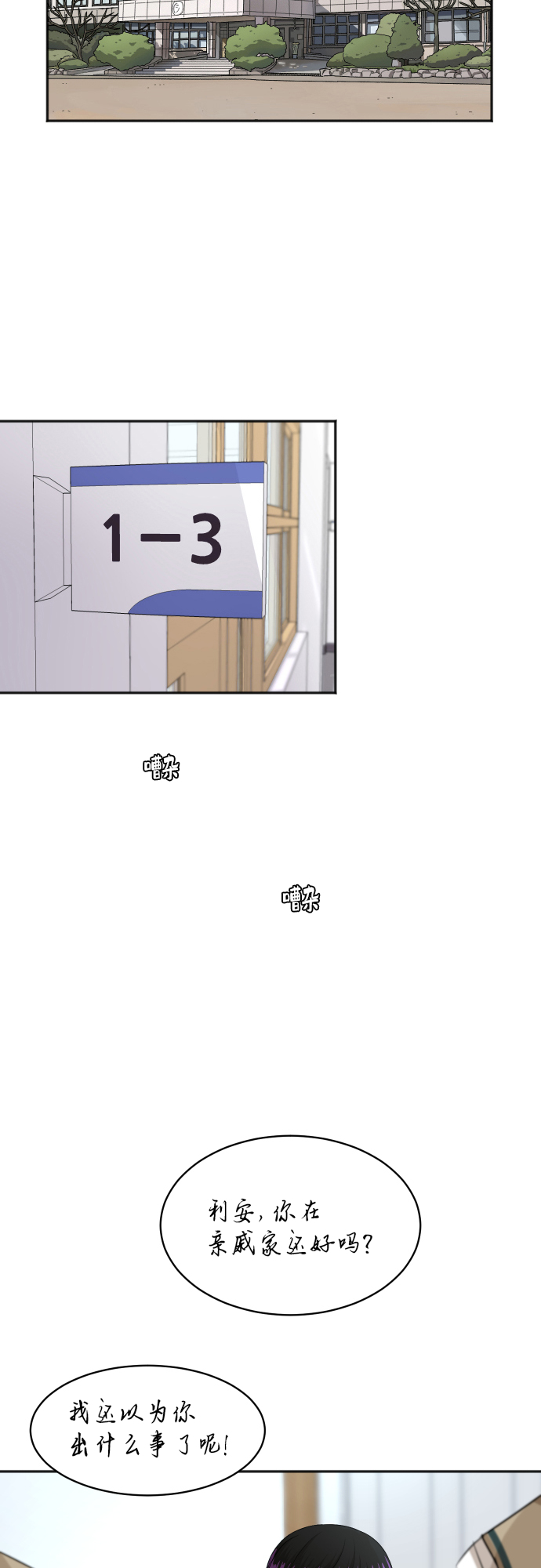 [第86话] 如果真的相爱53