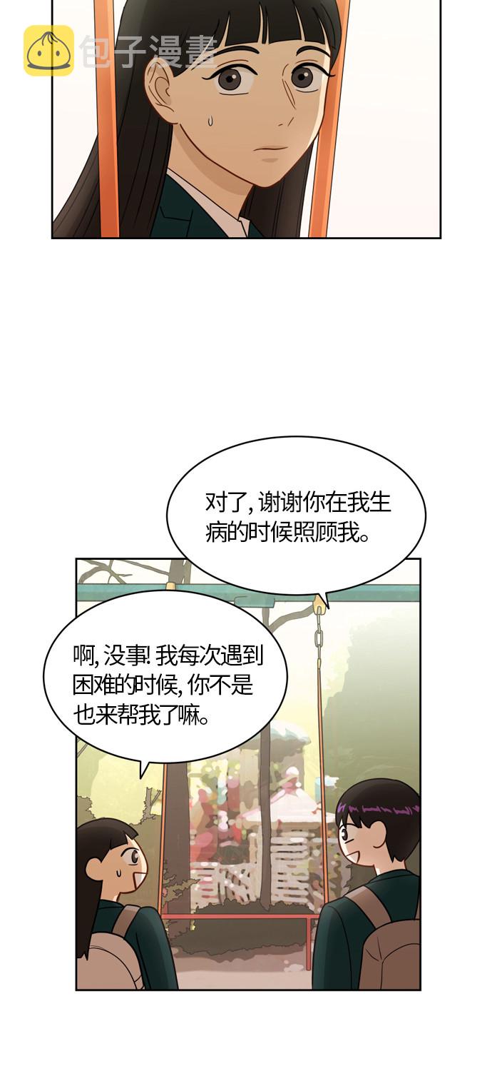 [第15话] 因爲我们是朋友19