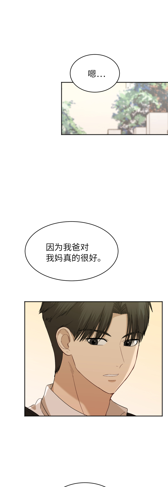 [第77话] 哪一边的？36