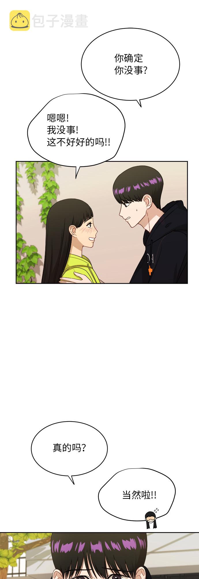[第33话] 这是哪？27
