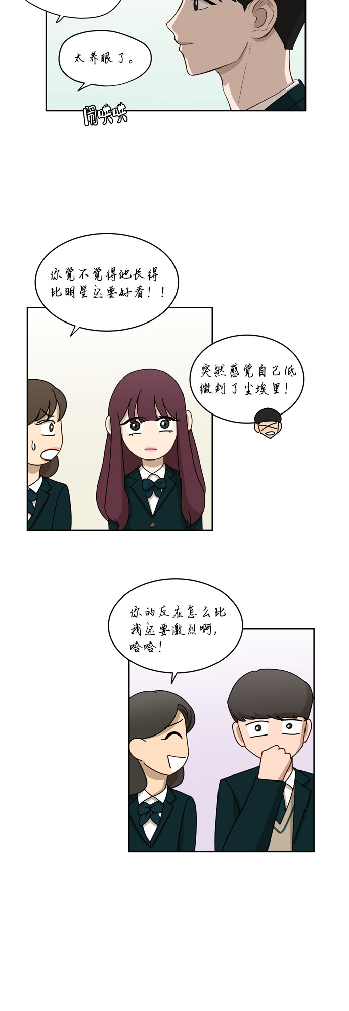 [第14话] 你是谁？5