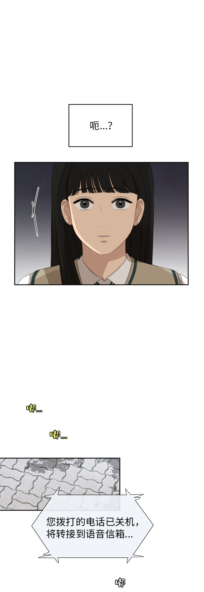 [第47话] 游乐园（3）53