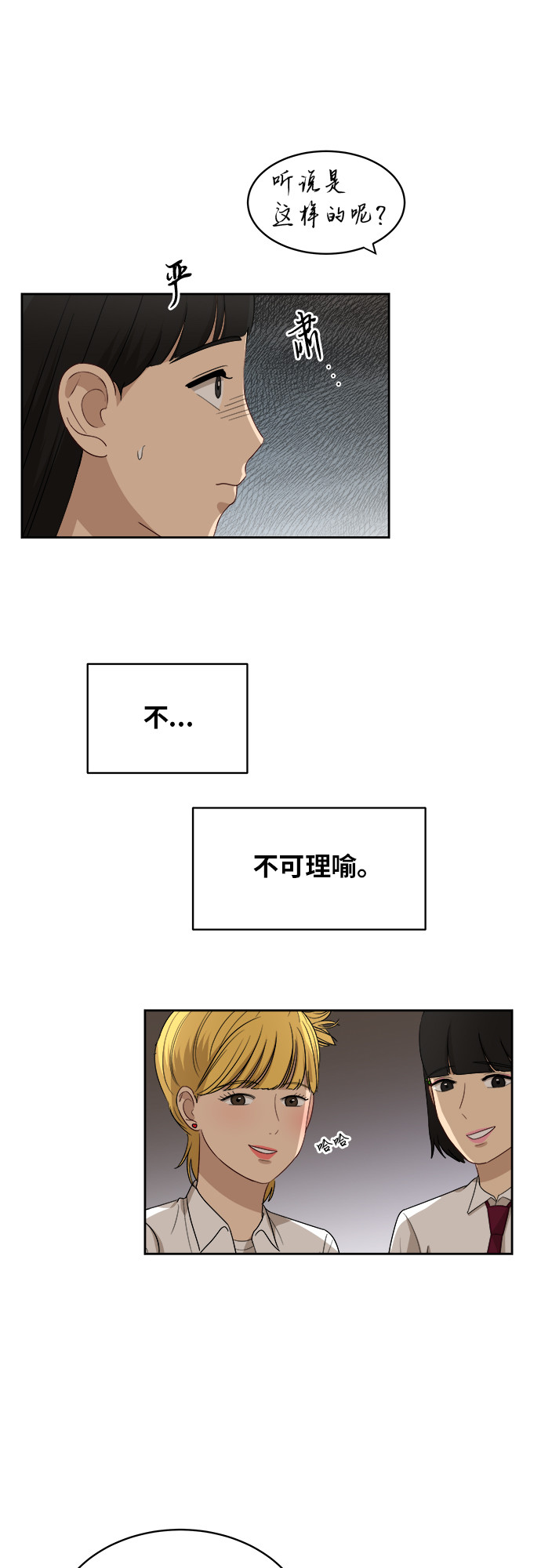 [第48话] 游乐园（4）40