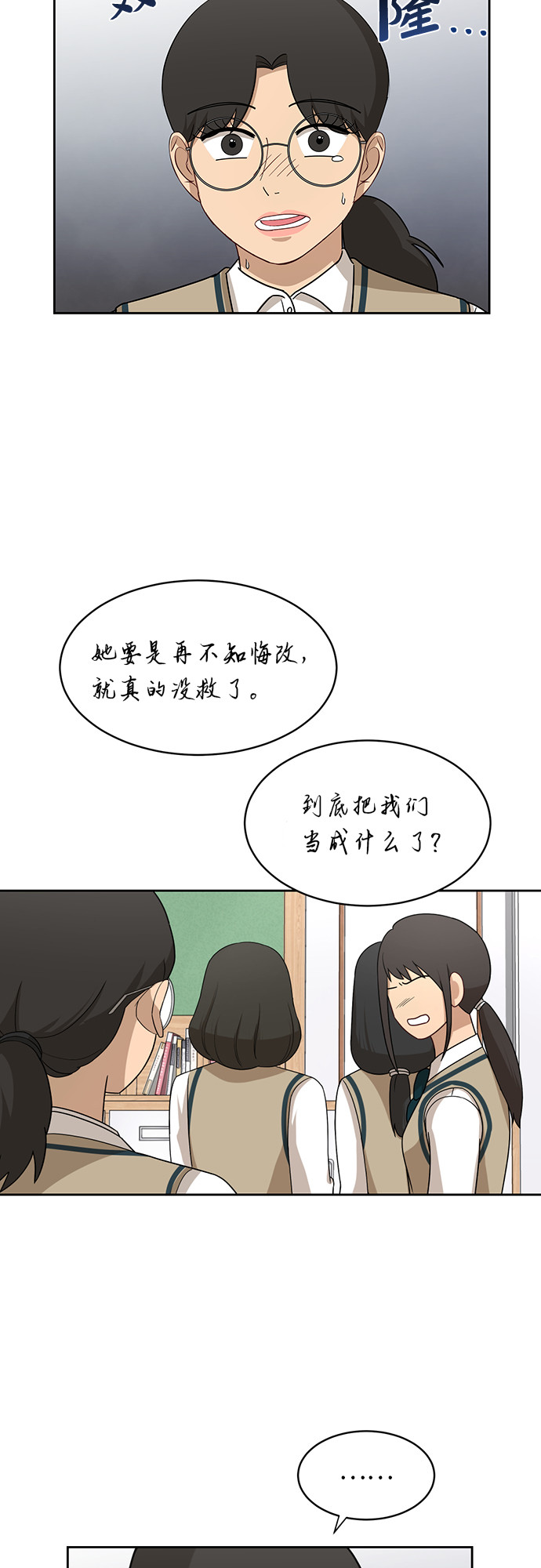 [第30话] 张晓燕（4）30