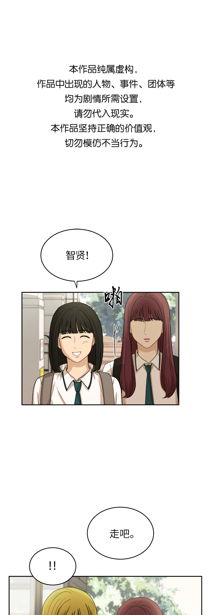 [第52话] 因爲担心才说的0