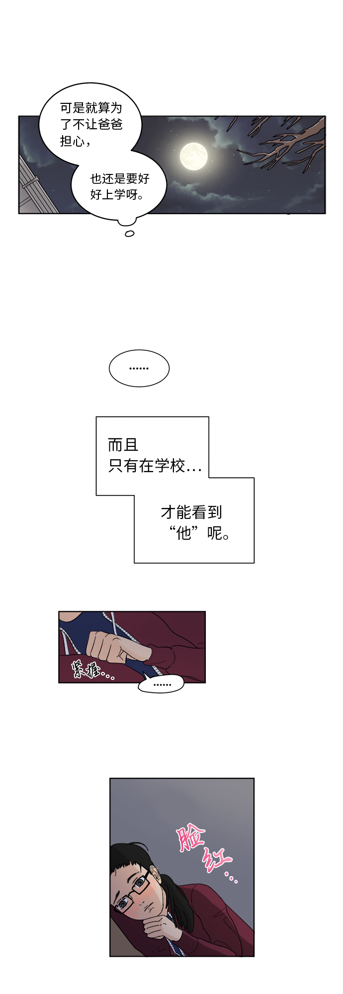 [第1话] 於妍熙34