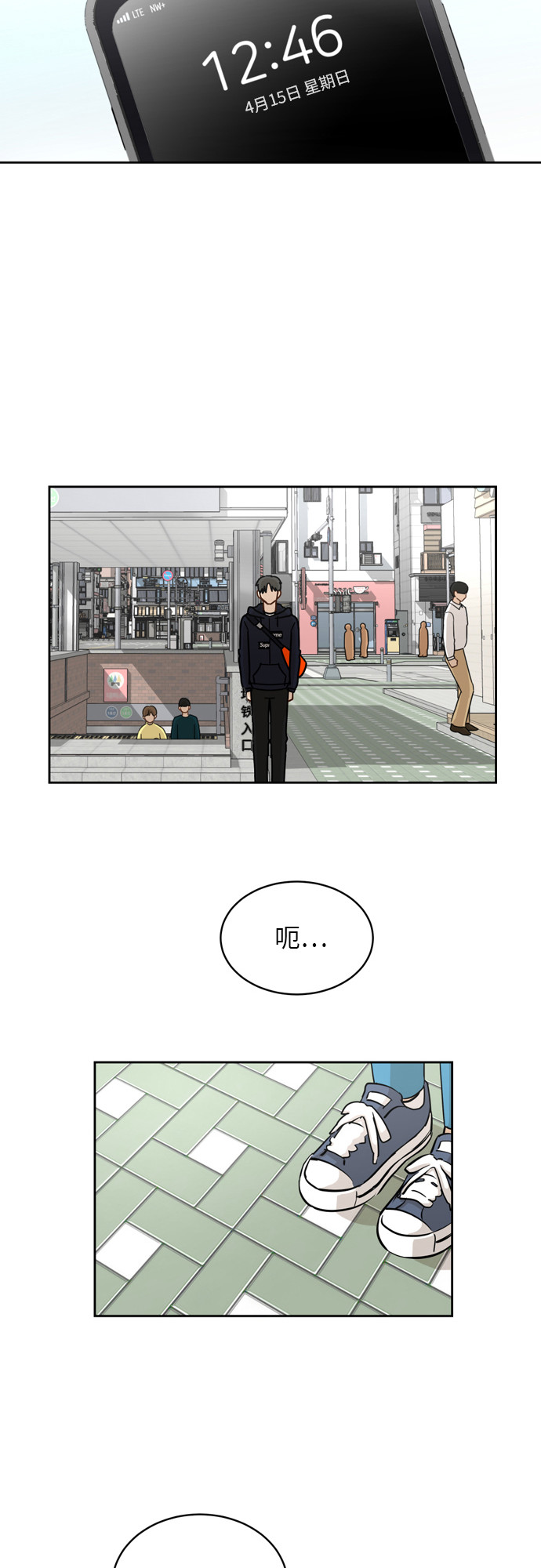 [第16话] 只要没有她，就1