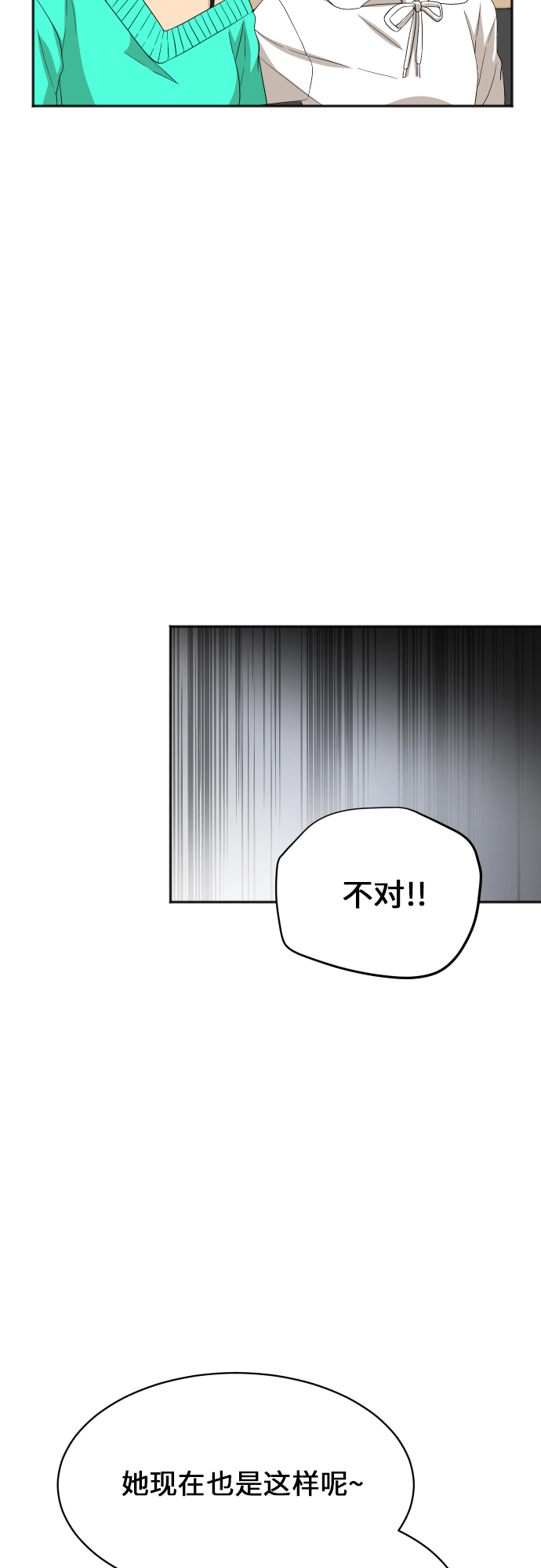 [第76话] 爲何停下29