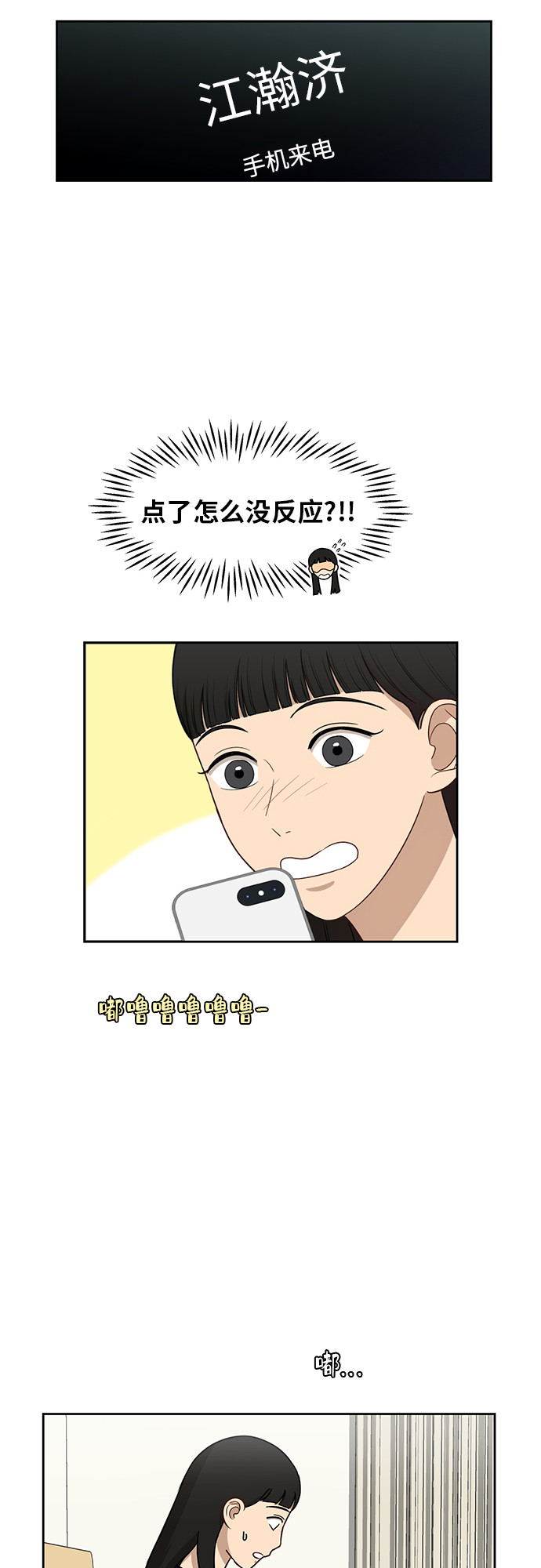 [第31话] 我的心意2