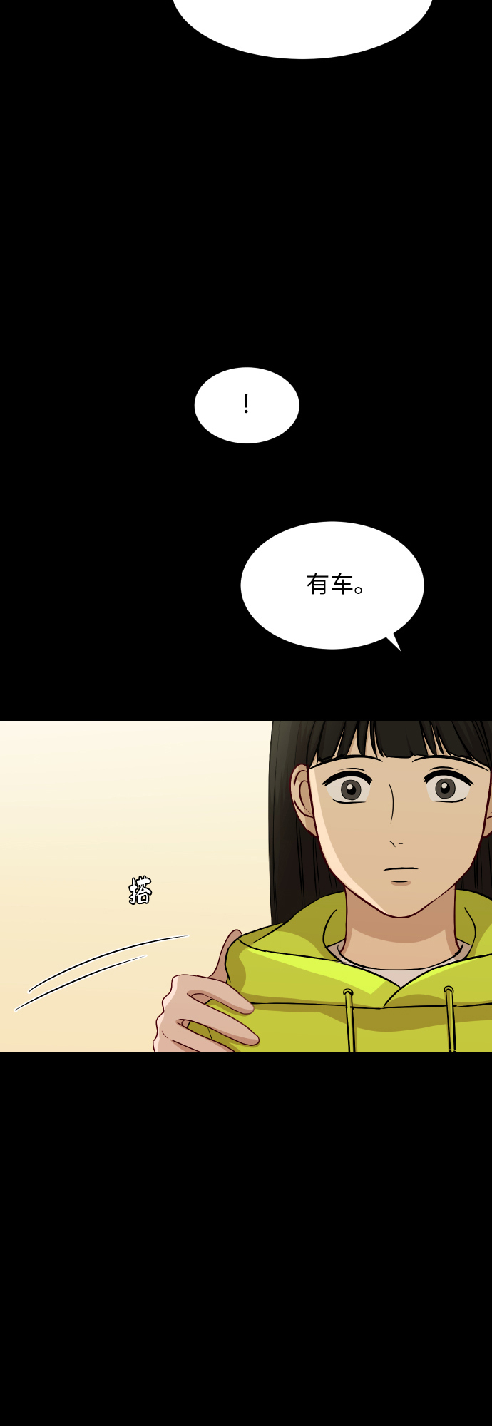[第88话] 我眼中的你40