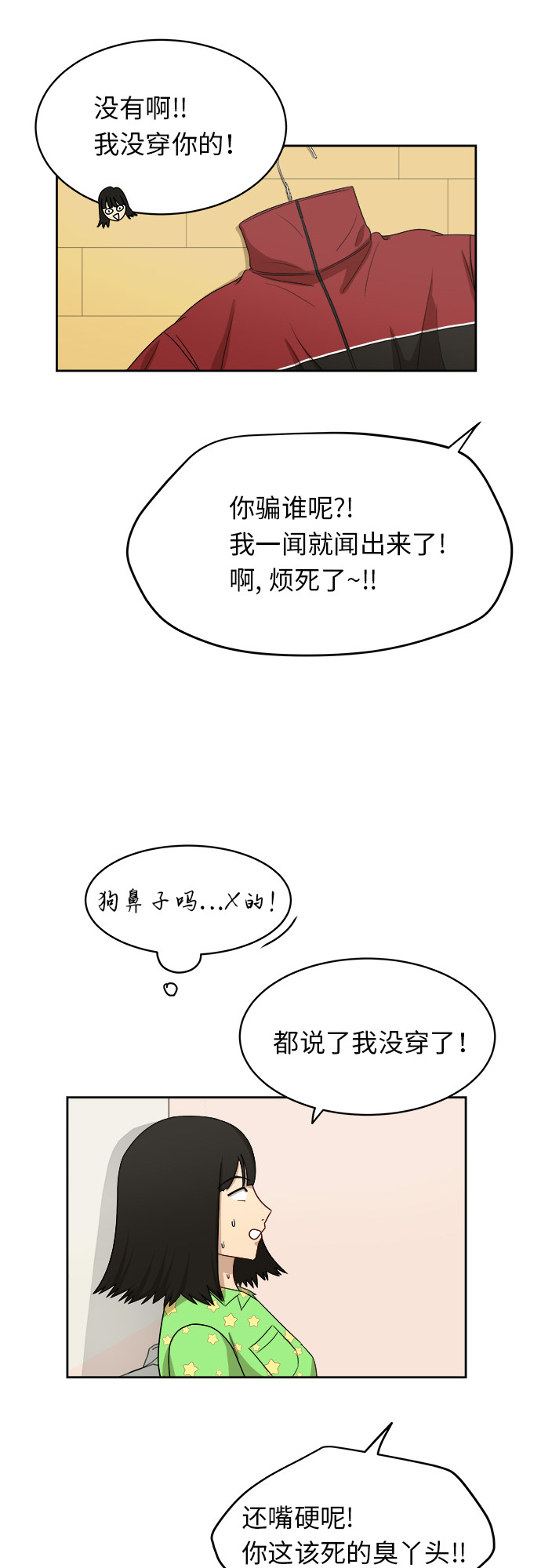 [第31话] 我的心意13