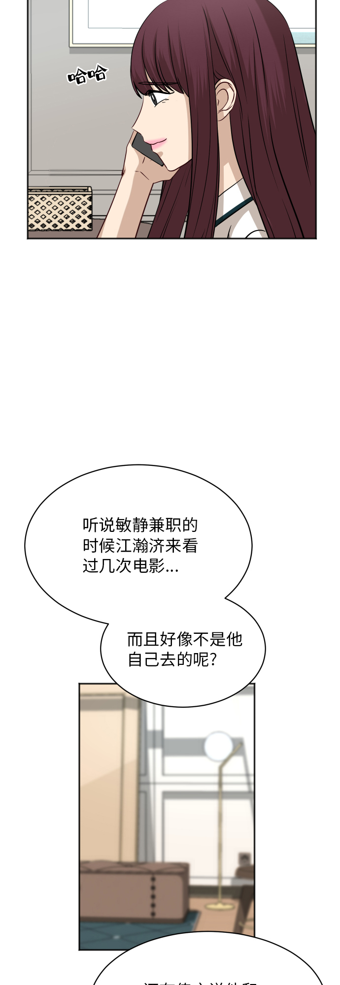 [第69话] 友军25