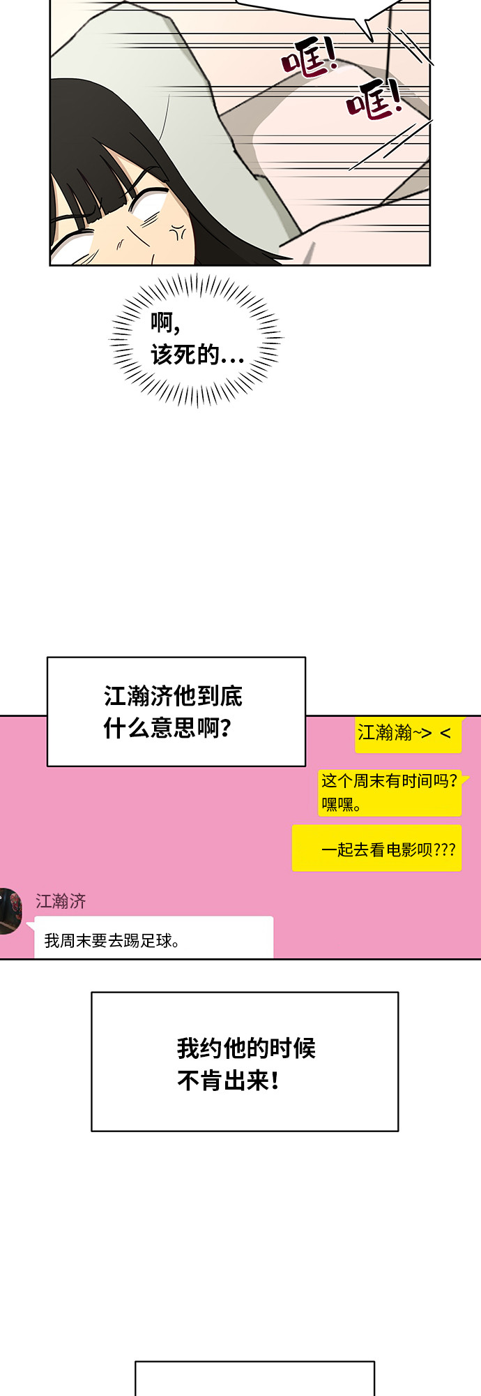 [第31话] 我的心意7