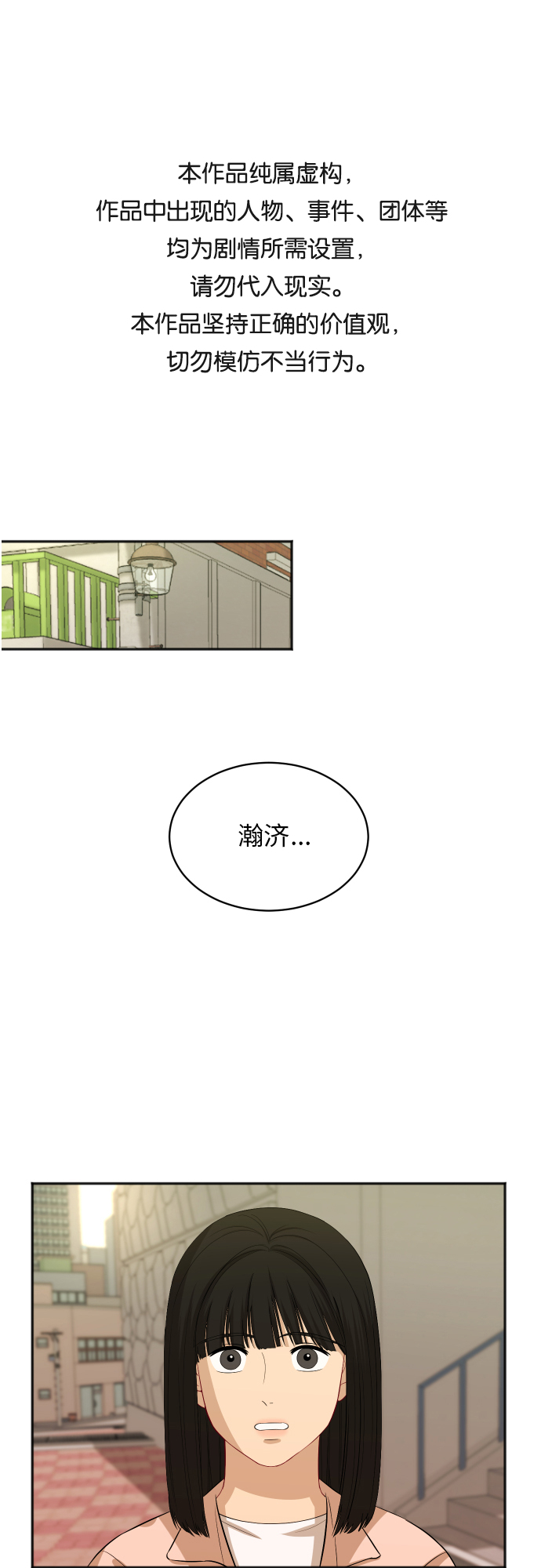 [第87话] 时间0